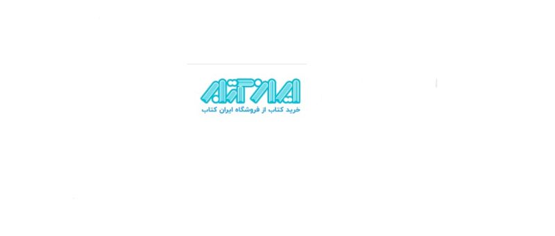 خرید کتاب